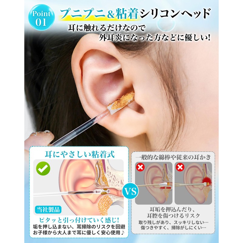 GOKEI 粘着式耳かき棒 耳かき棒 耳かき 粘着 耳掃除 子供 赤ちゃん 耳掃除用 樹脂系の合成ゴム