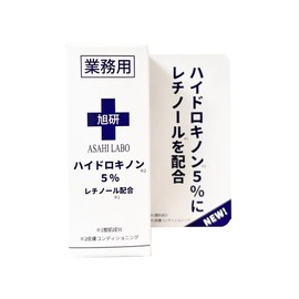 Asahi-Ken Hydroquinone 5% Retinol Formulation Professional Use 10g