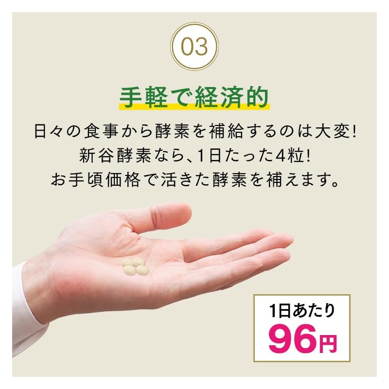 新谷酵素UP ｜ 40代からの酵素サプリメント 女性用 サプリ (植物性乳酸菌/酵素/自然由来) (240粒/60日分)