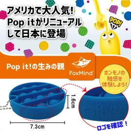FoxMind Games Go Pop Mini Round Shape, 6 Colors (*Random Colors), Squeeze Key Holder, Push Pop,