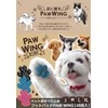 PAW WING PAW Wing Dog Pad, Socks, Non-slip, Paw Protection,