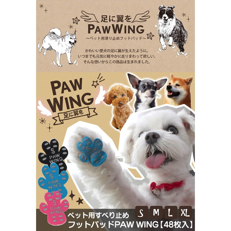 PAW WING PAW Wing Dog Pad, Socks, Non-slip, Paw Protection,