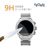 Frgnie LSW6 1.52 inch 9H Smart Watch Screen Protective Film