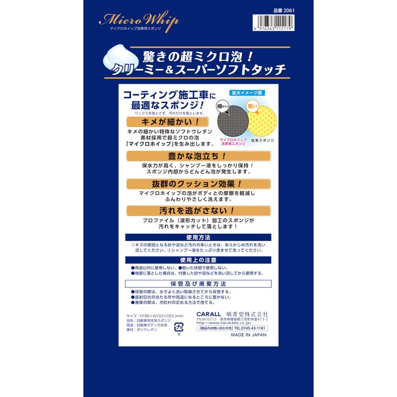 CARALL Car Wash Sponge Micro Whip Car Wash Sponge [Model
