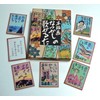 Wood-block print Old favorite song card game