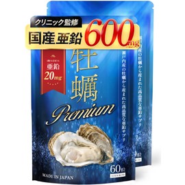 Oyster Premium Zinc Supplement, Oyster Supplement, High Blend of Zinc, 20 mg, Domestic, Hiroshima, Setouchi Oysters, No Coloring, Soft Capsules (60 Day Supply)