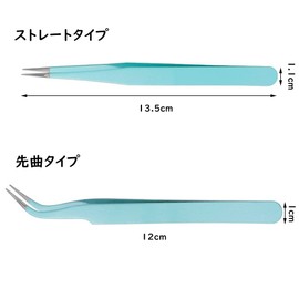 Samcos Eyelash Tweezers False Eyelash Tweezers Pink Straight Stainless Steel False Eyelashes Fine Work Set of 2 (Blue)