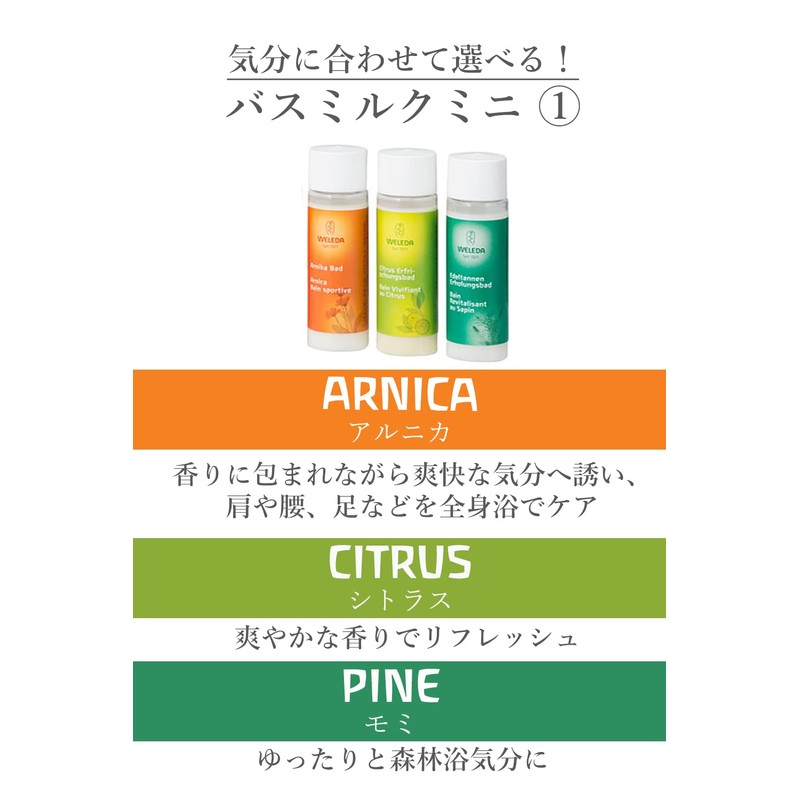 WELEDA Bath Milk Mini Set N 1. Mini Set, Orange,