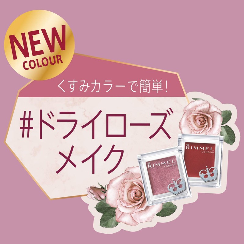 Rimmel Prism Powder Eye Color 028 Eyeshadow Rosemauve 1.5g (x1)