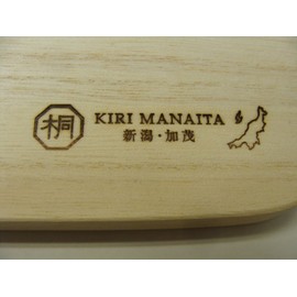 よこやま 新潟加茂産 桐まな板 KM-500