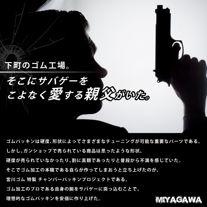 Electric Gun Nitrile 60, 3 Pieces (Miyagawa Rubber Trial Set)