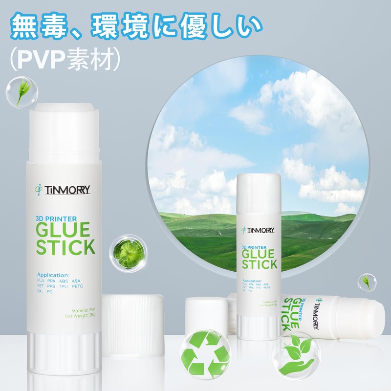 【TINMORRY】Glue Stick for 3D Printer, PVP Solid Glue Stick for