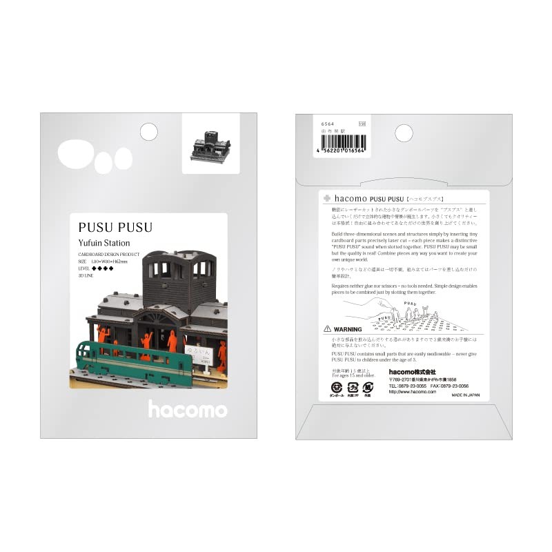 Hacomo PUSUPUSU Yufuin Station 6564 Cardboard Craft Kit