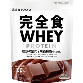 完全食WHEY ホエイ プロテイン 完全栄養食 チョコレート風味 ビタミン13種 ミネラル13種 WPC 900g 国内製造 食物繊維 乳酸菌100億個 ビフィズス菌10億個 完全食TOKYO