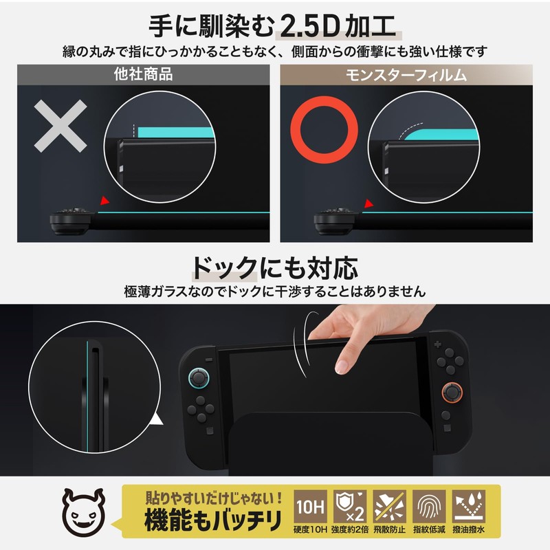 ベルモンド 【2枚セット】 Switch 2 用 保護フィルム ガラスフィルム スイッチ スウィッチ 画面保護フィルム