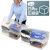 "Almost" Square Compression Bags for Clothes and Futons (M Size)