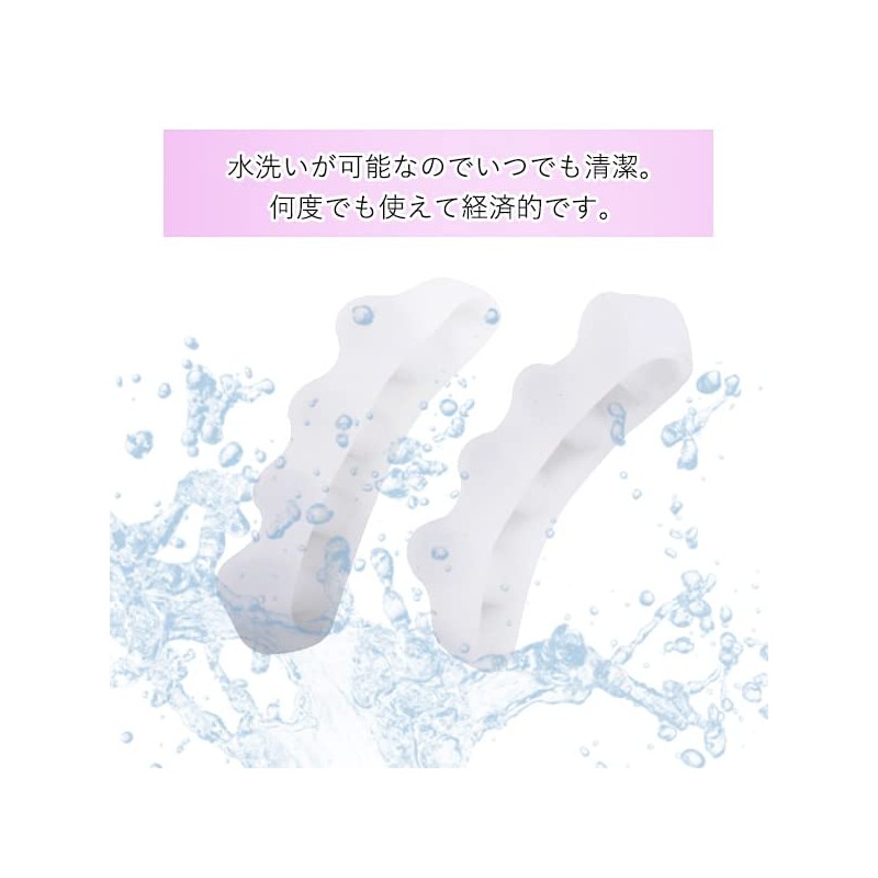 足指 サポーター 広げる サポーター 両足セット シリコン 足指パッド フットケア