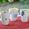 Hasamiyaki CtoC Japan Free Cup Natural 3-piece Set, φ3.5 x