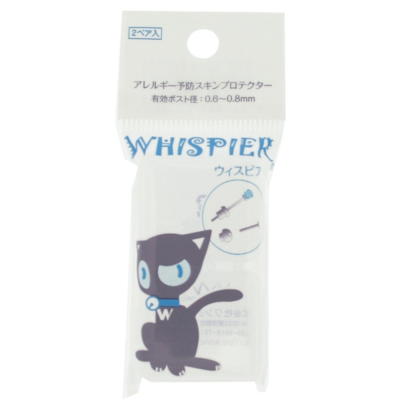 Wispier Hypoallergenic Piercing Guard/Skin Protector, Aftermarket, Medical - Grade Resin