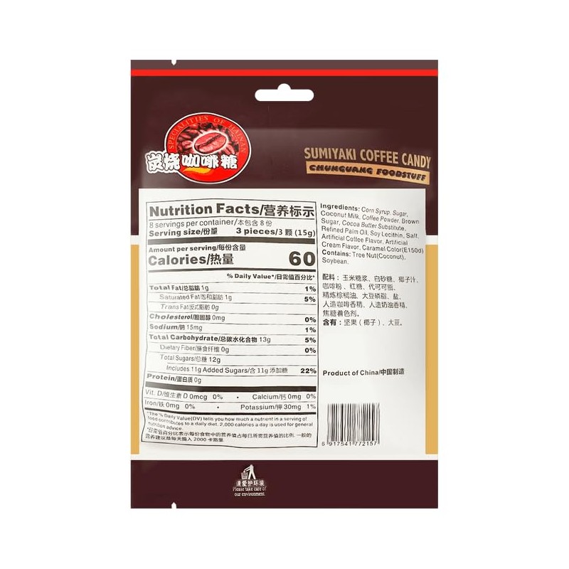 Chun Guang Charcoal Roasted Coffee Flavored Candy 4.23 oz,1pack