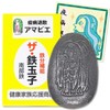 The Iron Egg from Iwate Prefecture, Amabie Thin, Nambu Ironware,