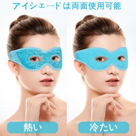 Cooling Gel Eye Mask, Hot and Cold Eye Mask, Cold Eye Mask, Gel Mask, For Both Hot and Cold Use, Eye Fatigue, Cool Eye Mask, Chills in the Refrigerator, Relax Your Eyes, Reusable