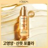 로레알파리 [NEW]엑스트라오디네리 헤어 밀크 90ml