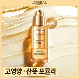 로레알파리 [NEW]엑스트라오디네리 헤어 밀크 90ml