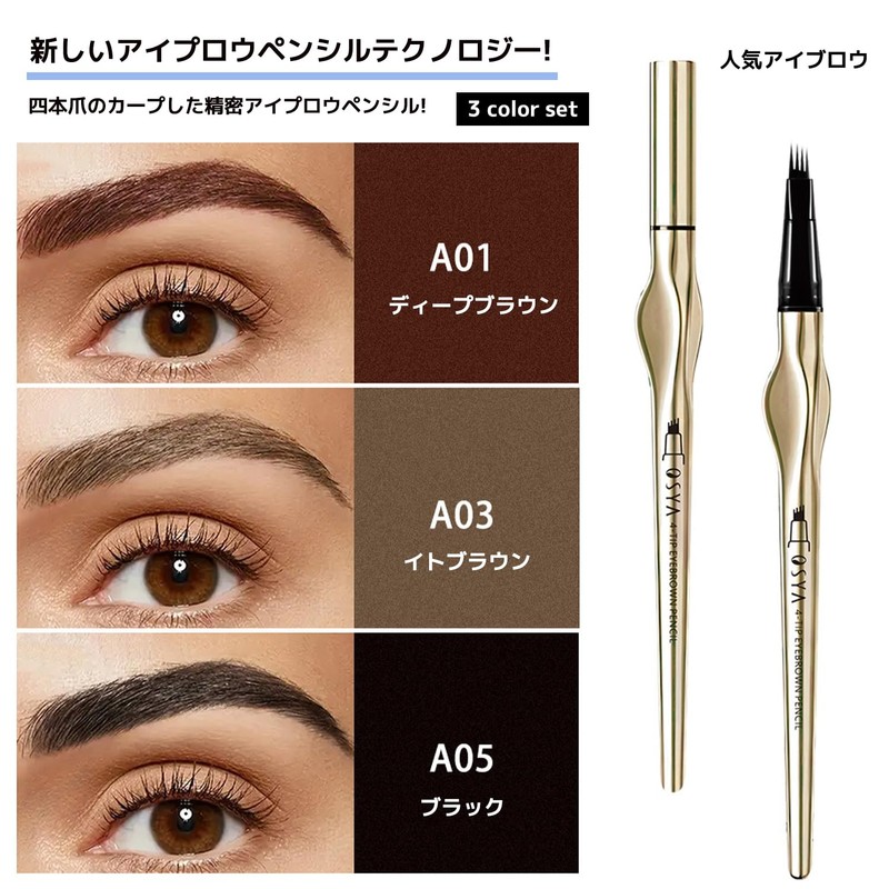 Derpilo[新感覚アイブロウ]防水アイブロウペンシル 3color set 超極細0.1mm液体四叉アイブロウペンシル 落ちない|長持ち防水・防汗|落ちない自然な眉毛仕上げ|描きやすい消えないアイブロウ|人気3色|眉毛メイク道具