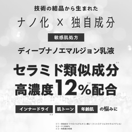[Light Like Lotion] Ceramide High Concentration 12% Milky Lotion [World's First Natural Humanized Ceramide Formulated] Trial Size Hyaluronic Acid Inner Dry Sensitive Skin [Yukinomi (Snow Nut) 0.6 fl