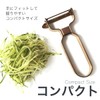 SiTRA Julienne Peeler, Rust Resistant, Titanium Coated, All Stainless Steel,