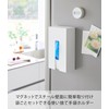 Yamazaki 1379 Magnetic Disposable Gloves Holder, White, W 5.3 x