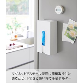 Yamazaki 1379 Magnetic Disposable Gloves Holder, White, W 5.3 x D 3.2 x H 9.6 inches (13.6 x 8.1 x 24.5 cm), Tower Floating Storage, Storage Case