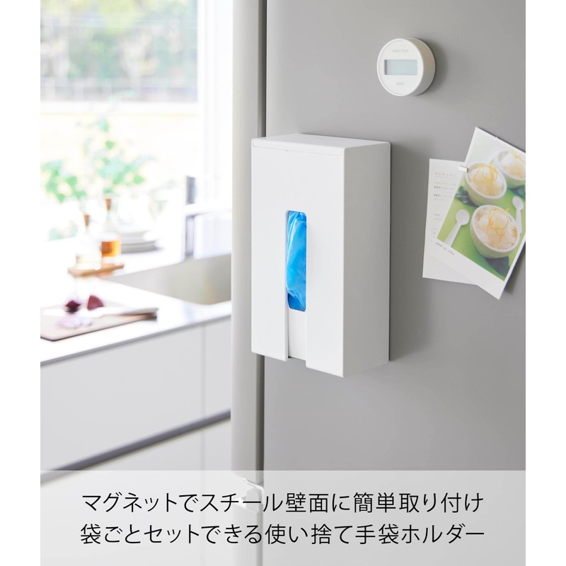 Yamazaki 1379 Magnetic Disposable Gloves Holder, White, W 5.3 x