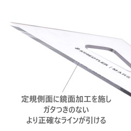 ステッドラー 三角定規 製図 セット マルス 30cm 964 30