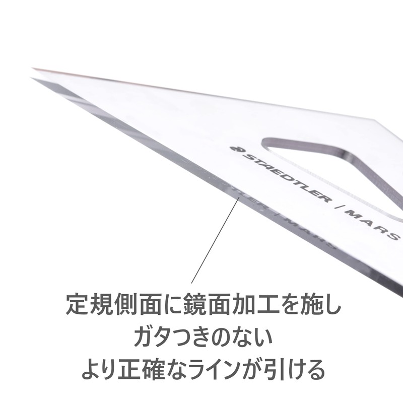 ステッドラー 三角定規 製図 セット マルス 30cm 964 30