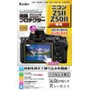 Kenko Nikon Z5II / Z50II Screen Protector