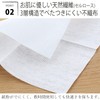 Morisa MS50-20 Mask Clean Sheet, White, Approx. 6.7 x 6.7