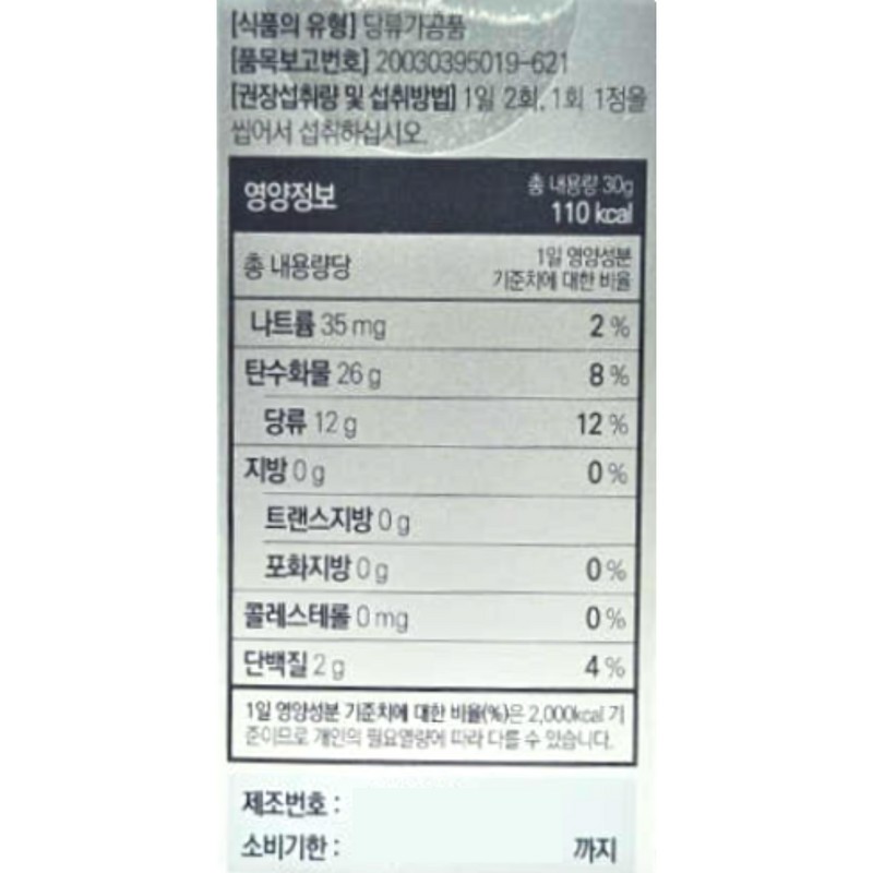 Newty365 Nuti365 Nutilock 1g x 30 tablets x 3 boxes,