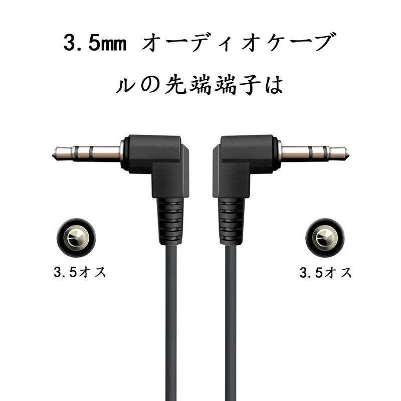 Aux Audio Cable, L Shape Stereo Mini Plug, 3.5mm 3