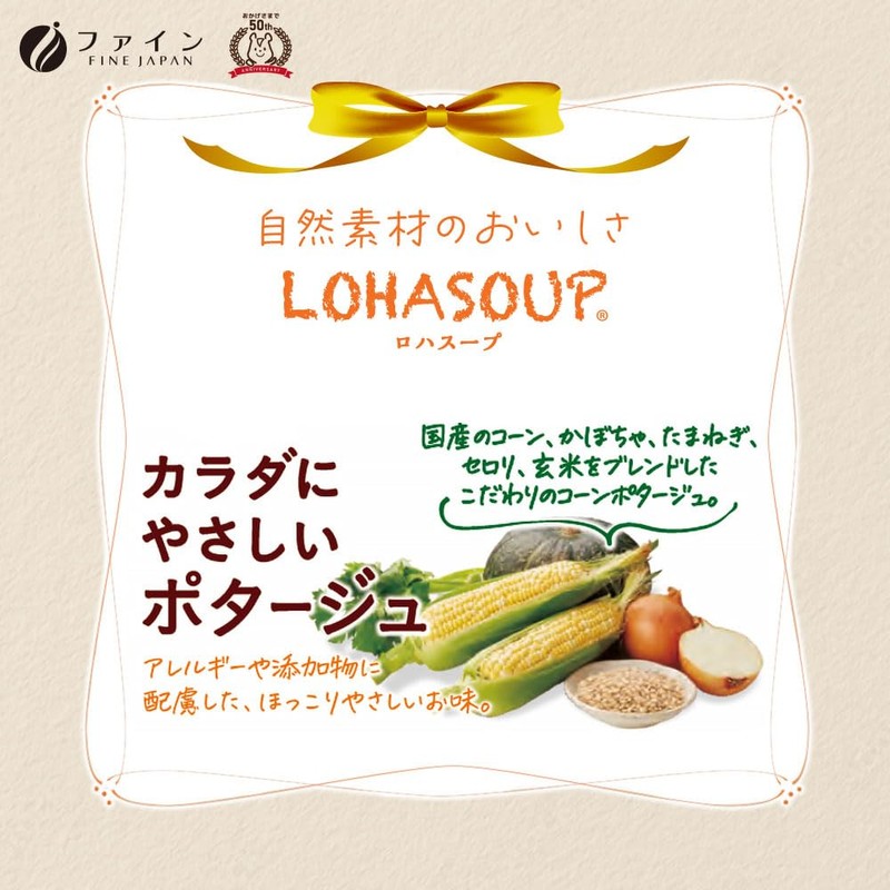 Fine Body-Friendly Potage, 5 Packets x 5 Pieces