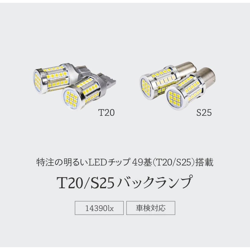 HID-YA T20 14390lx LED Back Lamp, Bright, Single, Reverse Light,
