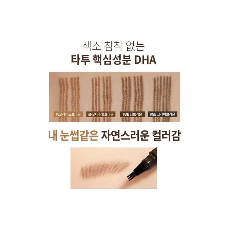 1+1+1 마이결핏 삼지창 눈썹 타투펜 0.8g 4종 /아이브로우 눈썹펜슬 브로우