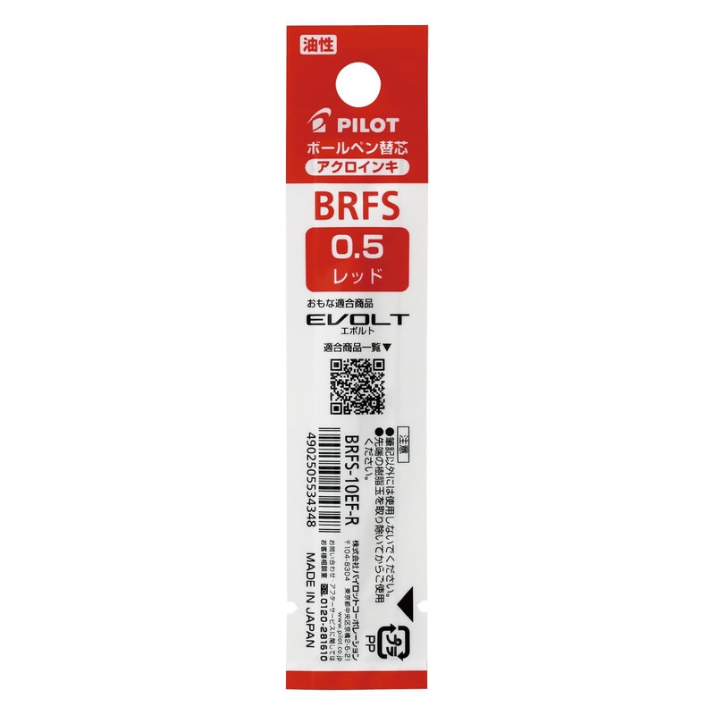 Pilot BRFS-10 Ballpoint Pen Refill, Multi-Colour, Acro Ink, 0.5, Red,
