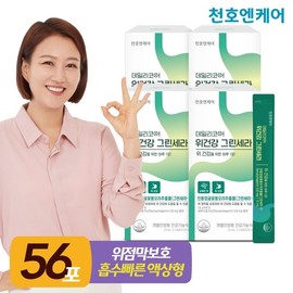 Cheonhoen Care Wee Health Green Sera 15ml x 14 Po 4 Box / 천호엔케어위건강 그린세라 15ml x 14포 4박스