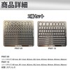 Felimoa Etched Parts Detail Up Plastic Model Robot Model Set