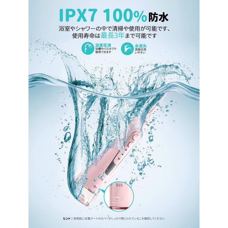 COSLUS 口腔洗浄器 ジェット ウォッシャー 300ml ワイヤレス携帯用こうくう洗浄機 の双方向水流水 充電式歯 ジェットウォッシャーIPX7防水 の5個替えノズル