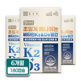 Chong Kun Dang Healthy Amin Supercritical Menaquinone Vitamin K2 + D3 Manganese 60 tablets 3 boxes 6 months supply / 종근당 헬시아민 초임계 메나퀴논 비타민K2 + D3 망간 60정 3박스 6개월분