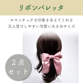 ABINECS Ribbon Barrette Hair Accessories Headdress Wedding 2 Color Set