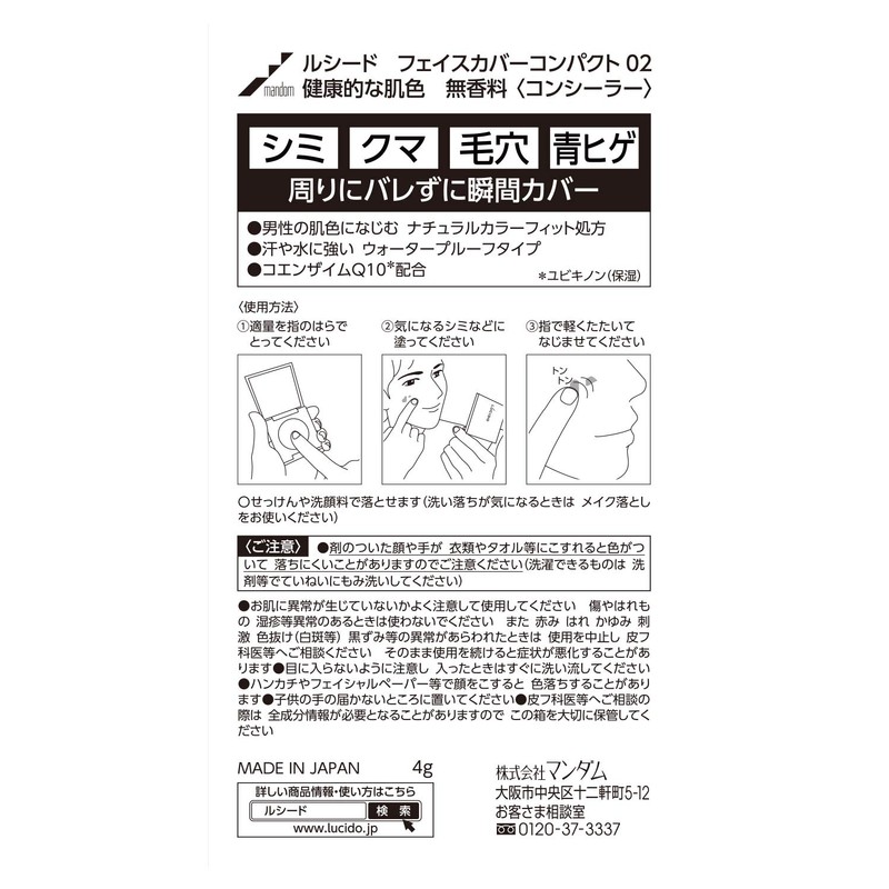Face Cover Compact 02